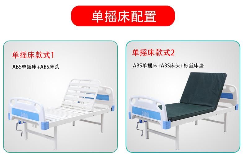 Nursing Bed Home Medical Bed Hospital Multifunctional Lifting Paralyzed Urine and Defecation Elderly Medical Manual Double Shaker ABS1-4