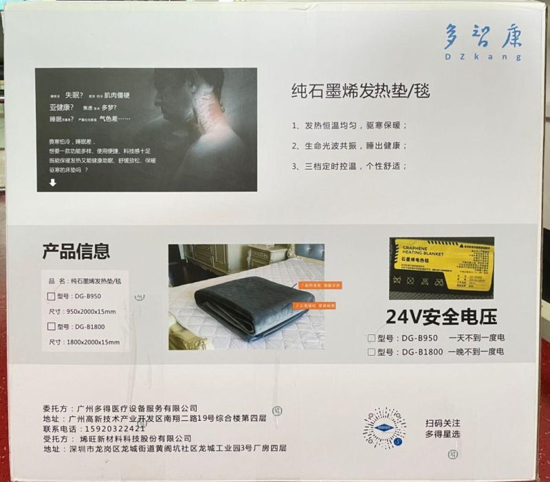Electric Control Graphene Heating Far Infrared Portable Blanket / Mattress Double